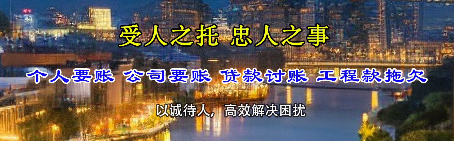 思明收数公司